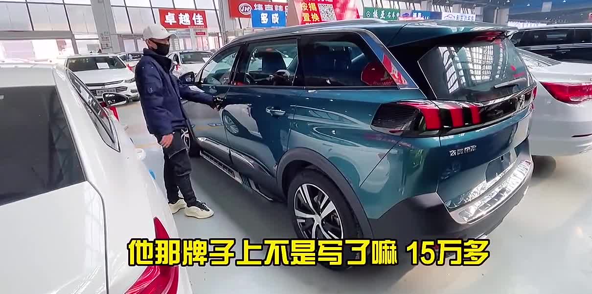 15万买18年标致5008，二手车市场一车难求，外观大气内饰豪华