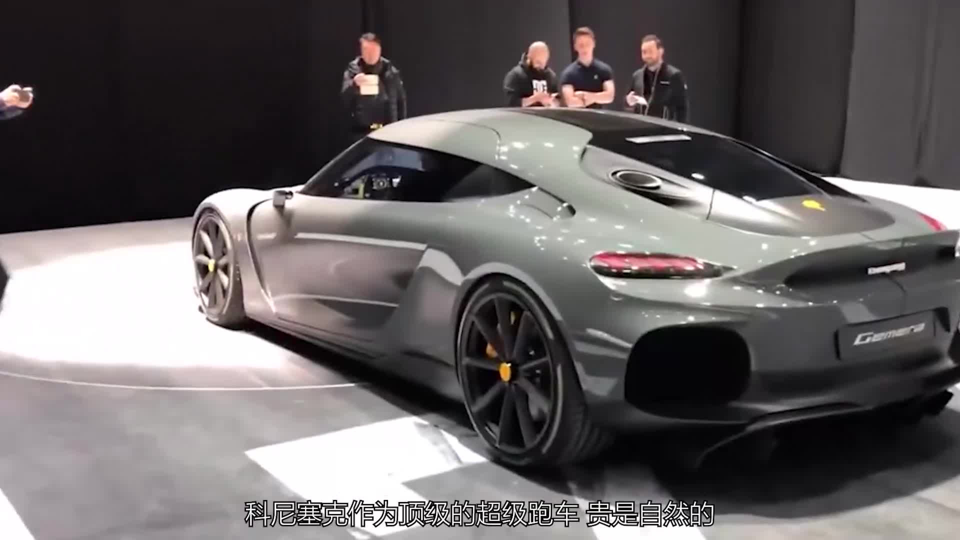 史上最贵三缸机 科尼赛克Gemera