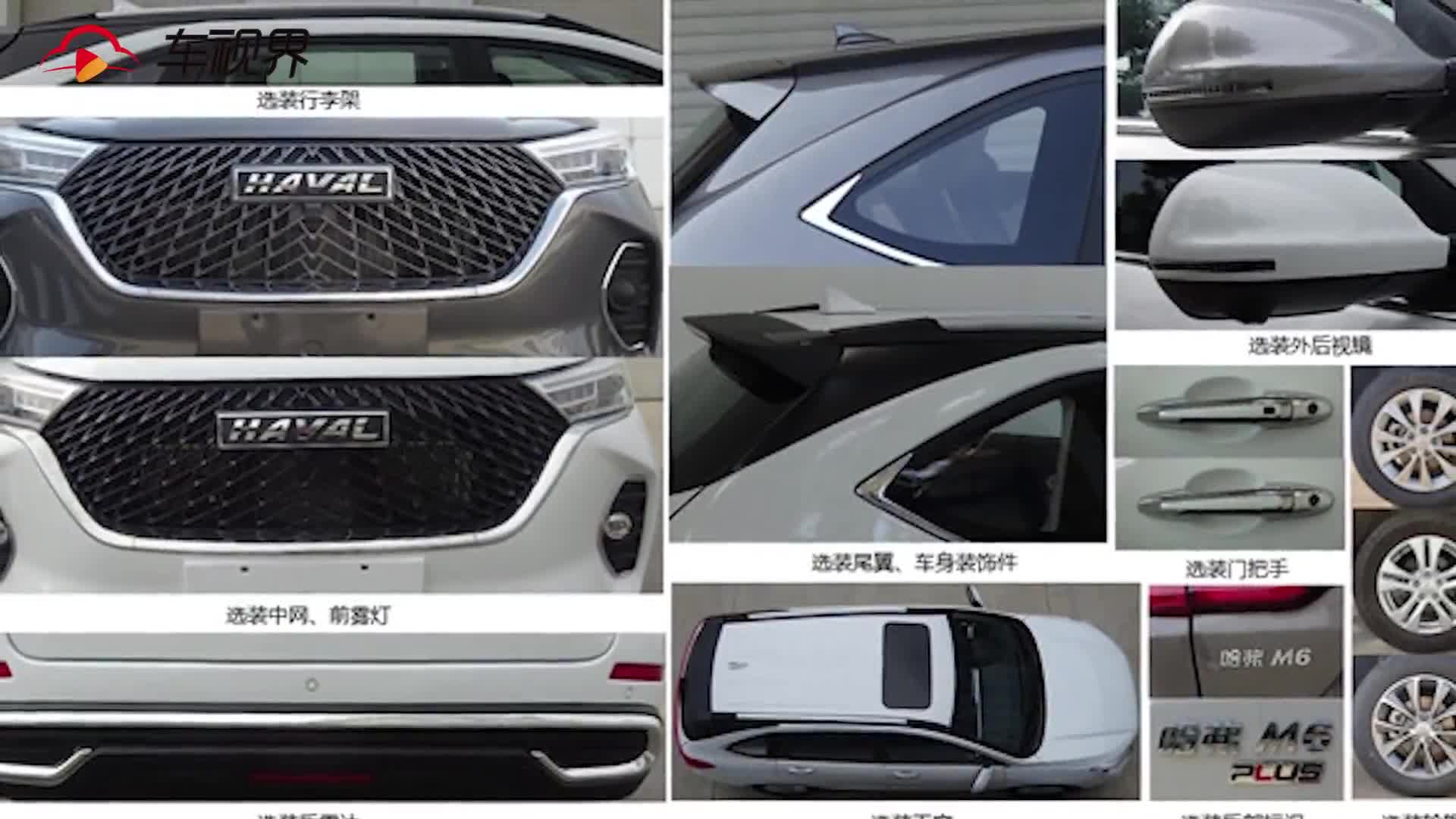 内饰大改曝光 新款哈弗M6年内上市