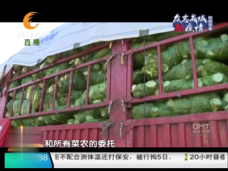 14车爱心水果蔬菜发往武汉，一方有难八方支援，为武汉加油