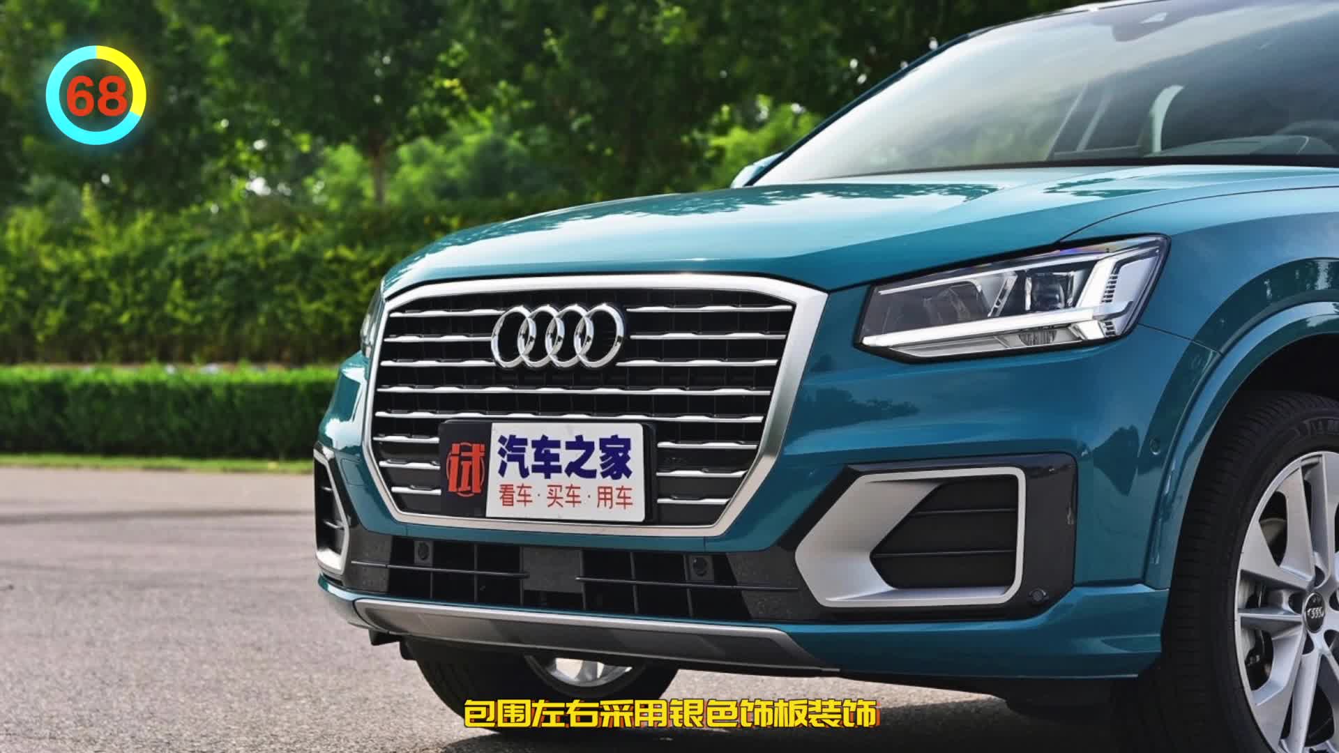 「百秒看车」2020款奥迪Q2L售价21.88万起，配置小幅提升