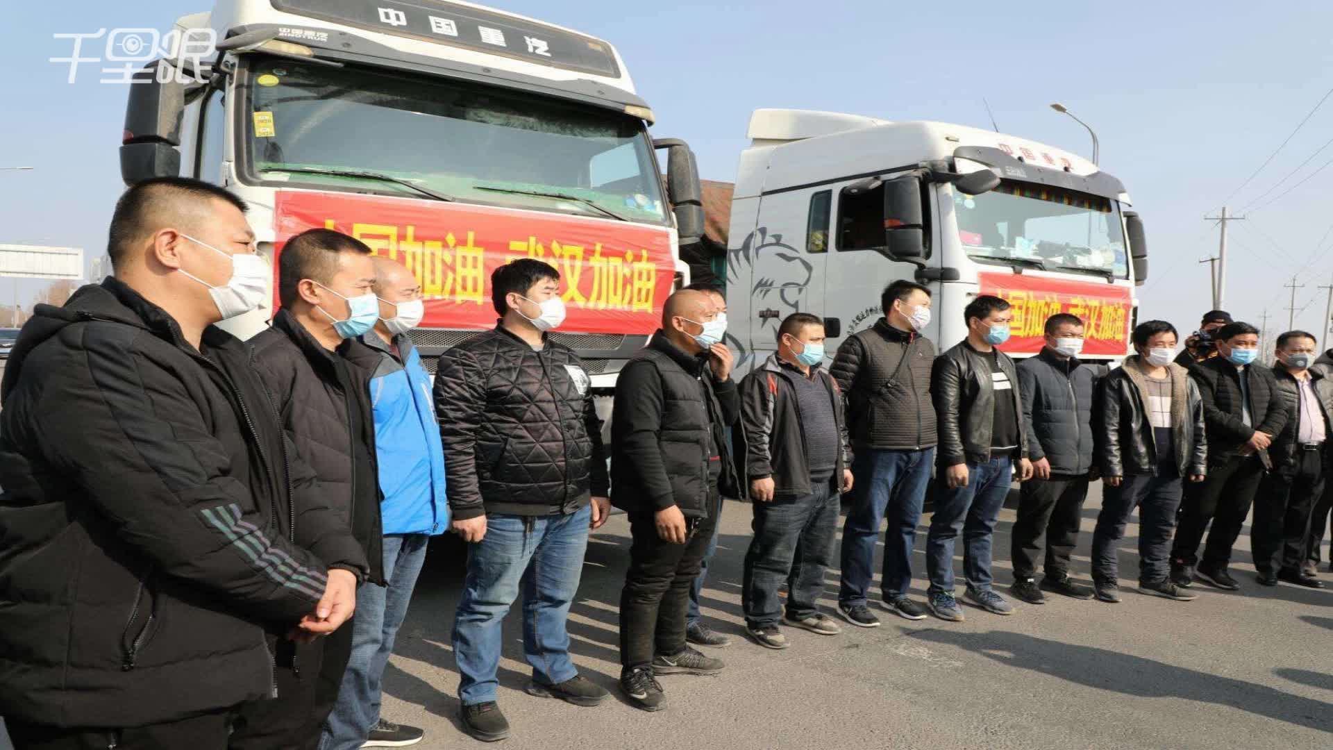 【山东】最美逆向货车司机！他开车16小时行驶1000多公里支援武汉