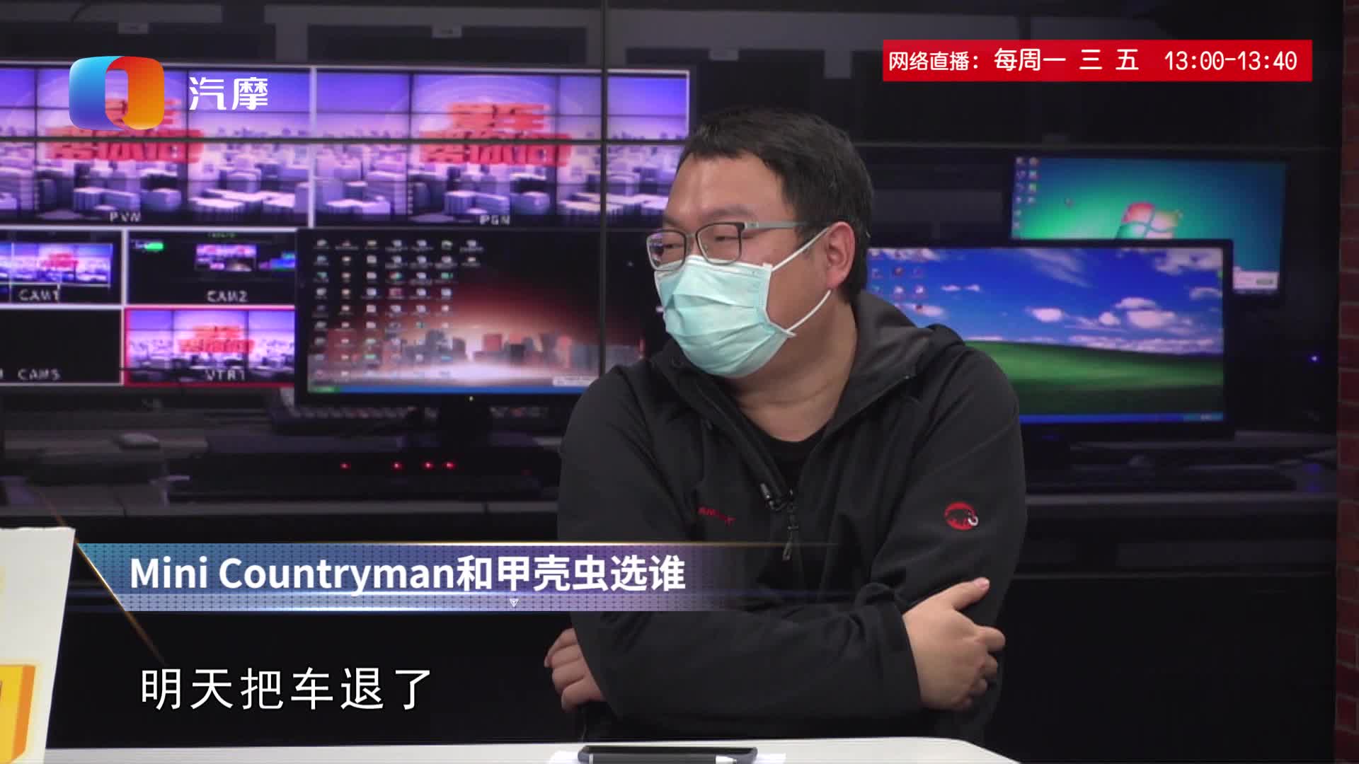 小崔教你Mini Countryman和甲壳虫怎么选？