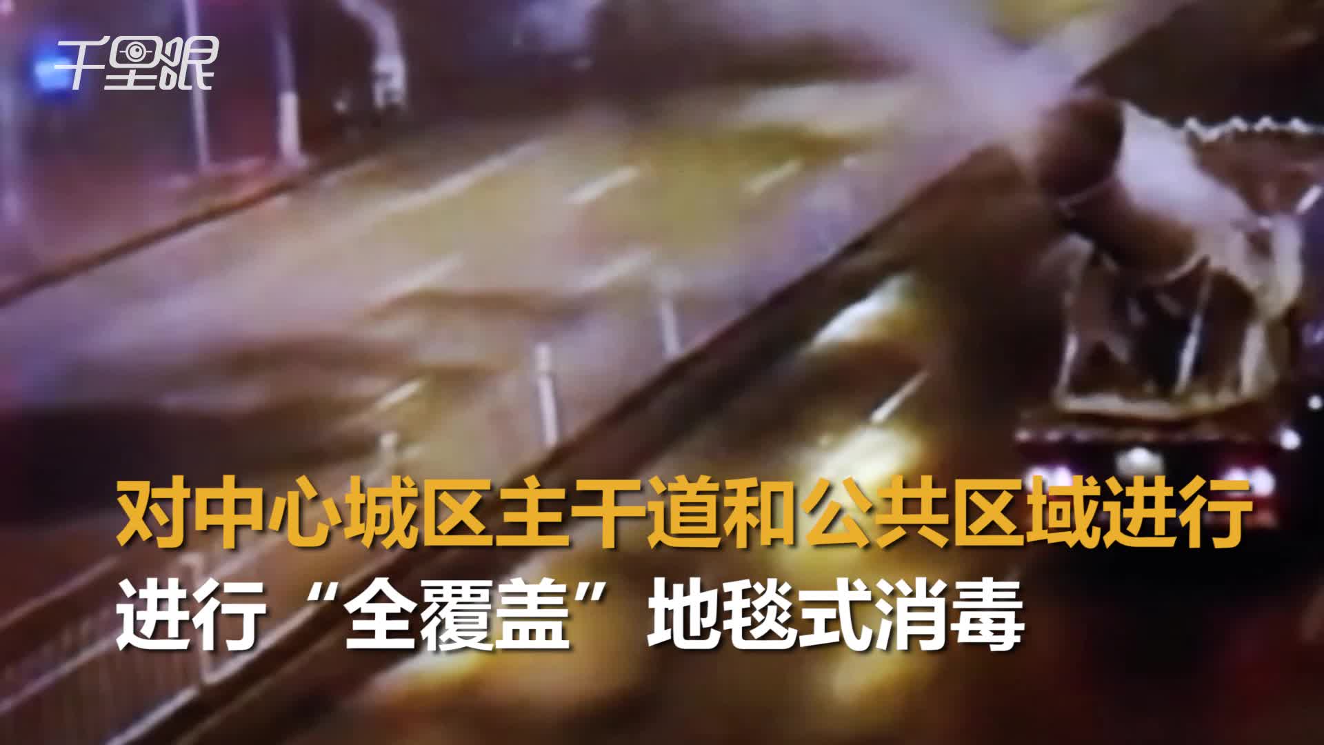 【湖北】全城消毒！数十辆雾炮车集体作业：堪比大片