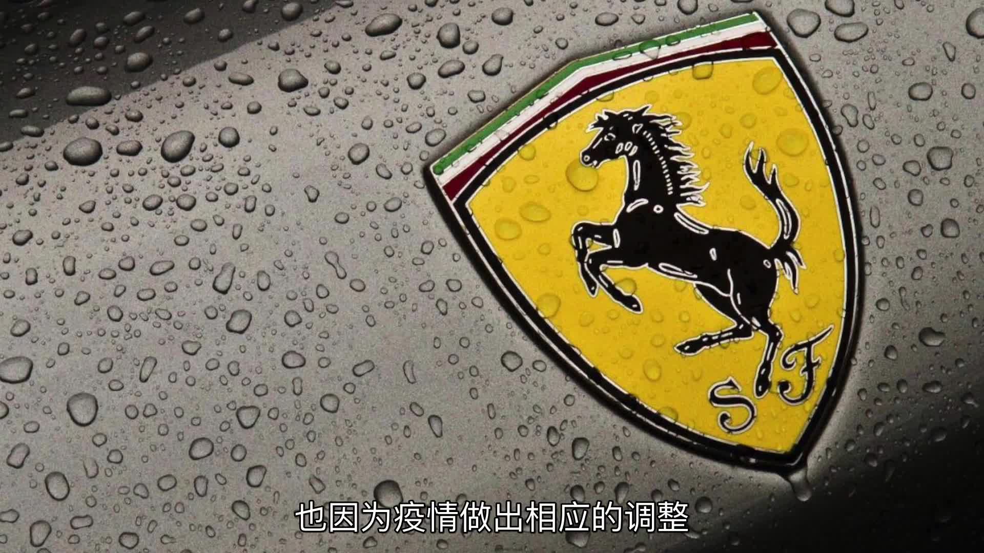 法拉利停产至3月27日，F1比赛也将取消