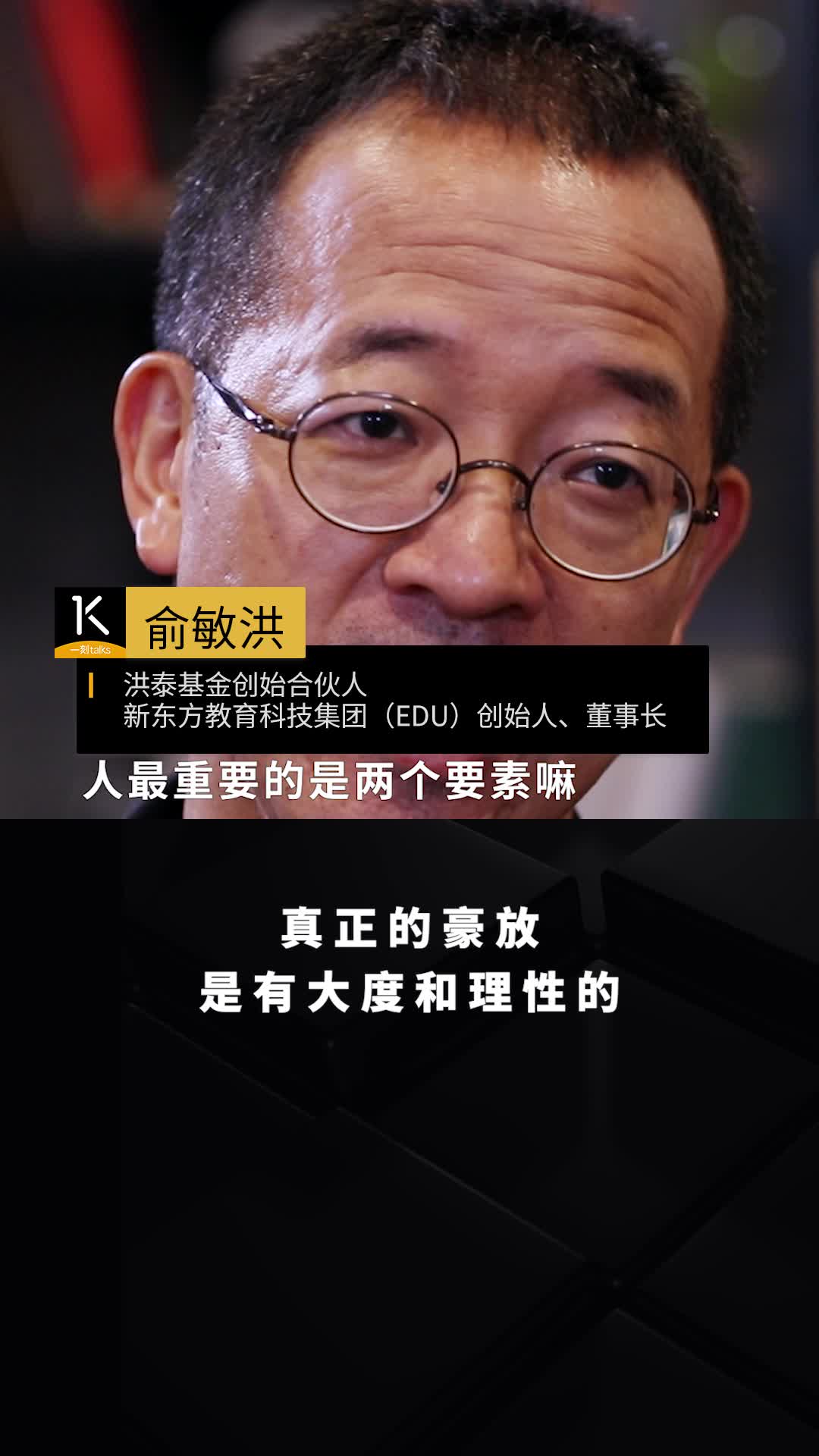 真正的豪放是有大度和理性的