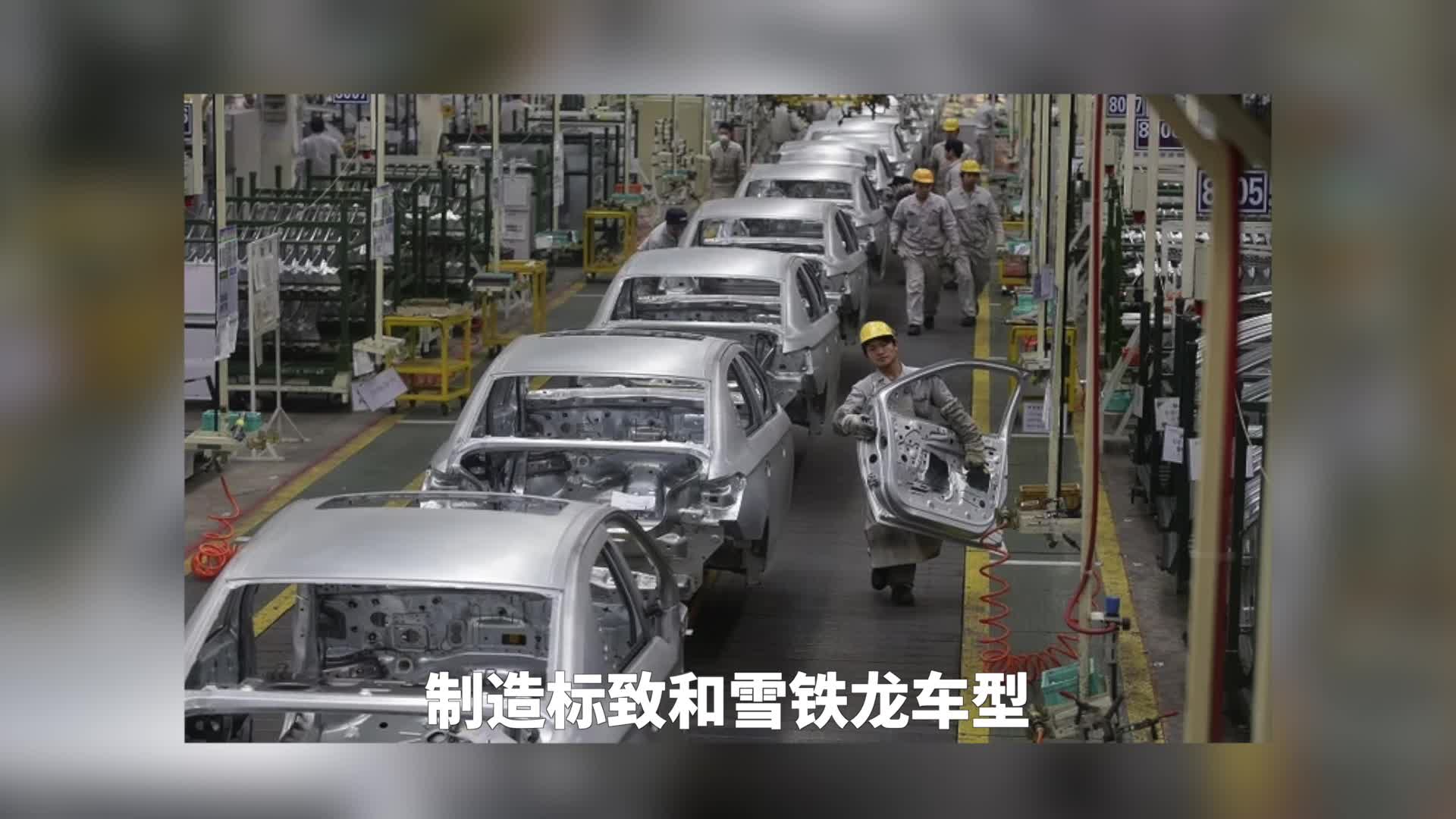 PSA和东风重启武汉汽车生产