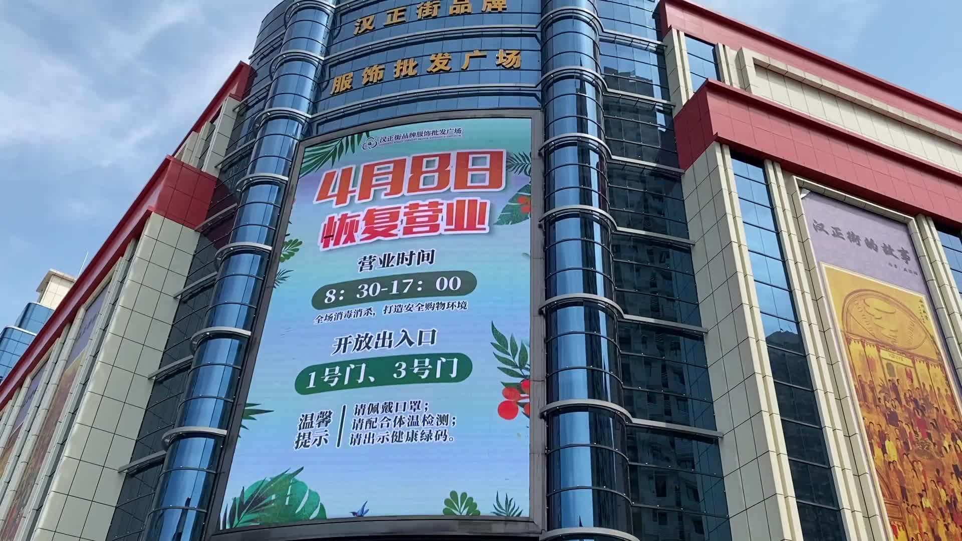 人气旺！武汉曾被称为全国第一街的汉正街已经车水马龙