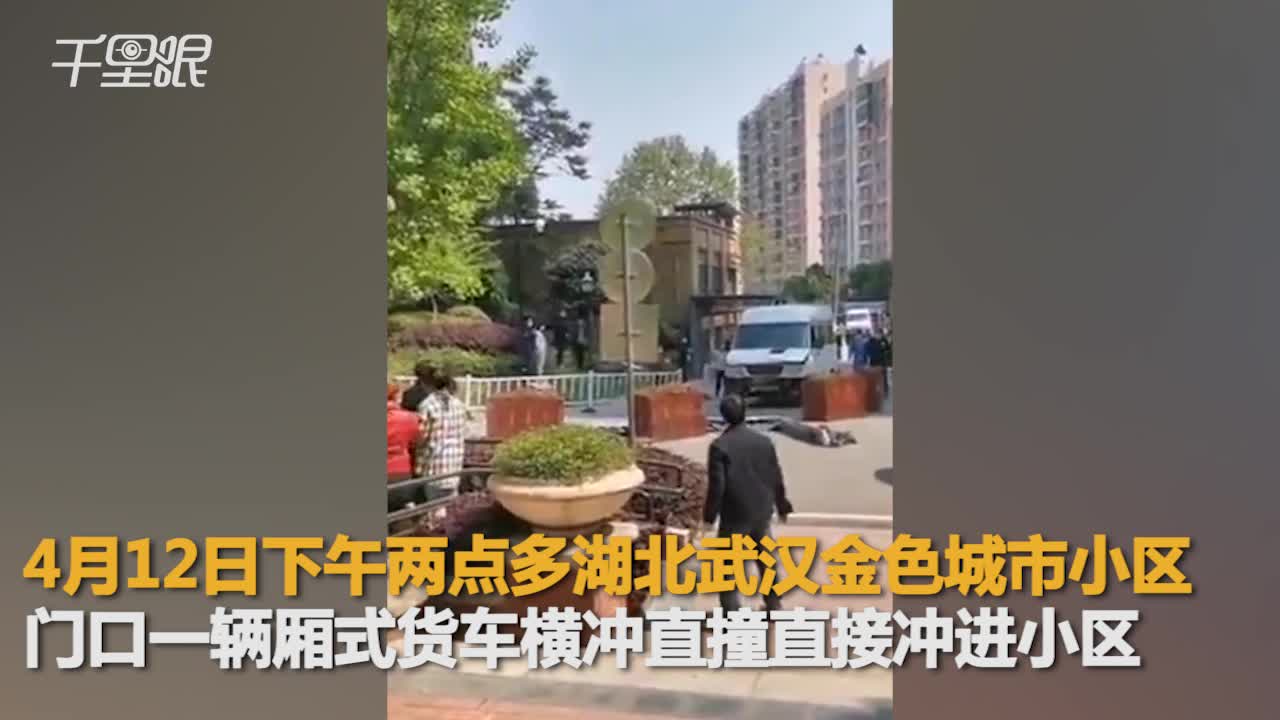 武汉一货车当街乱撞冲进小区 业主揪下司机：感觉他疯了