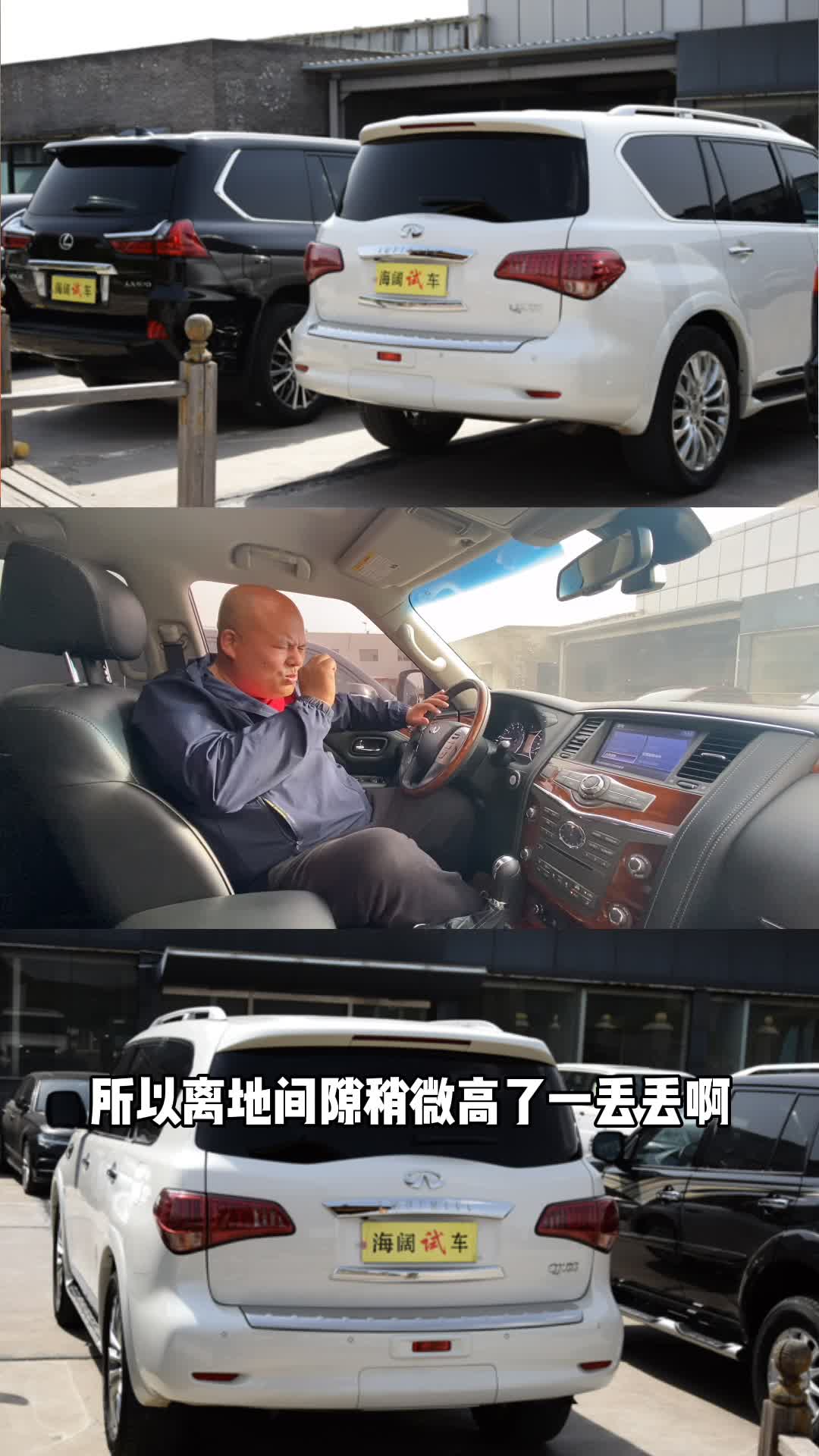 每日一车：LX570和QX80哪个好