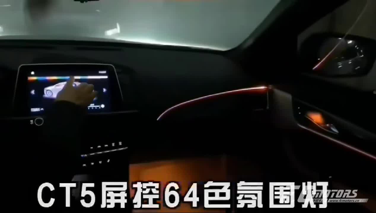 广州白云凯迪拉克ct5升级原车屏控制64色氛围灯,低配升高配就是这么