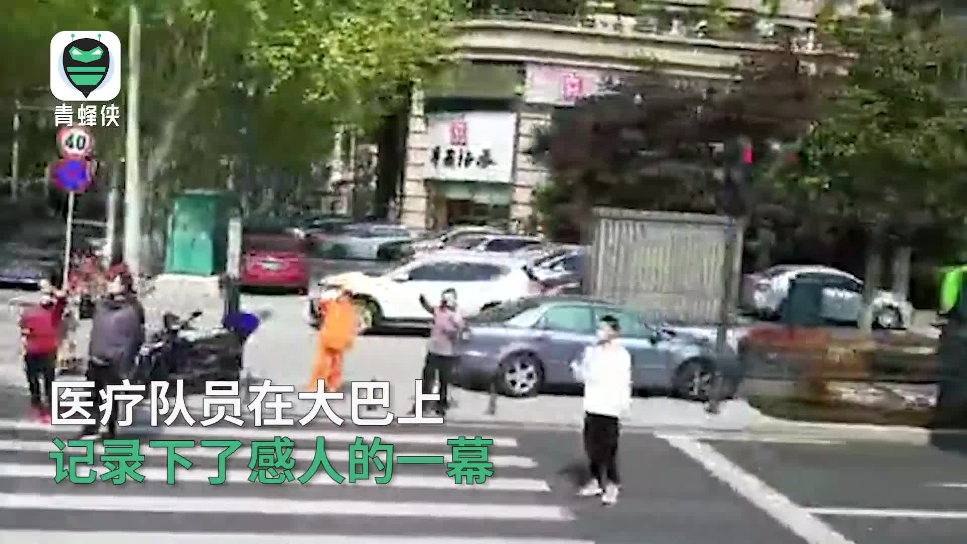 市民驻足挥手，车辆鸣笛相送 看到这一幕援鄂医疗队员哭了：感谢武汉