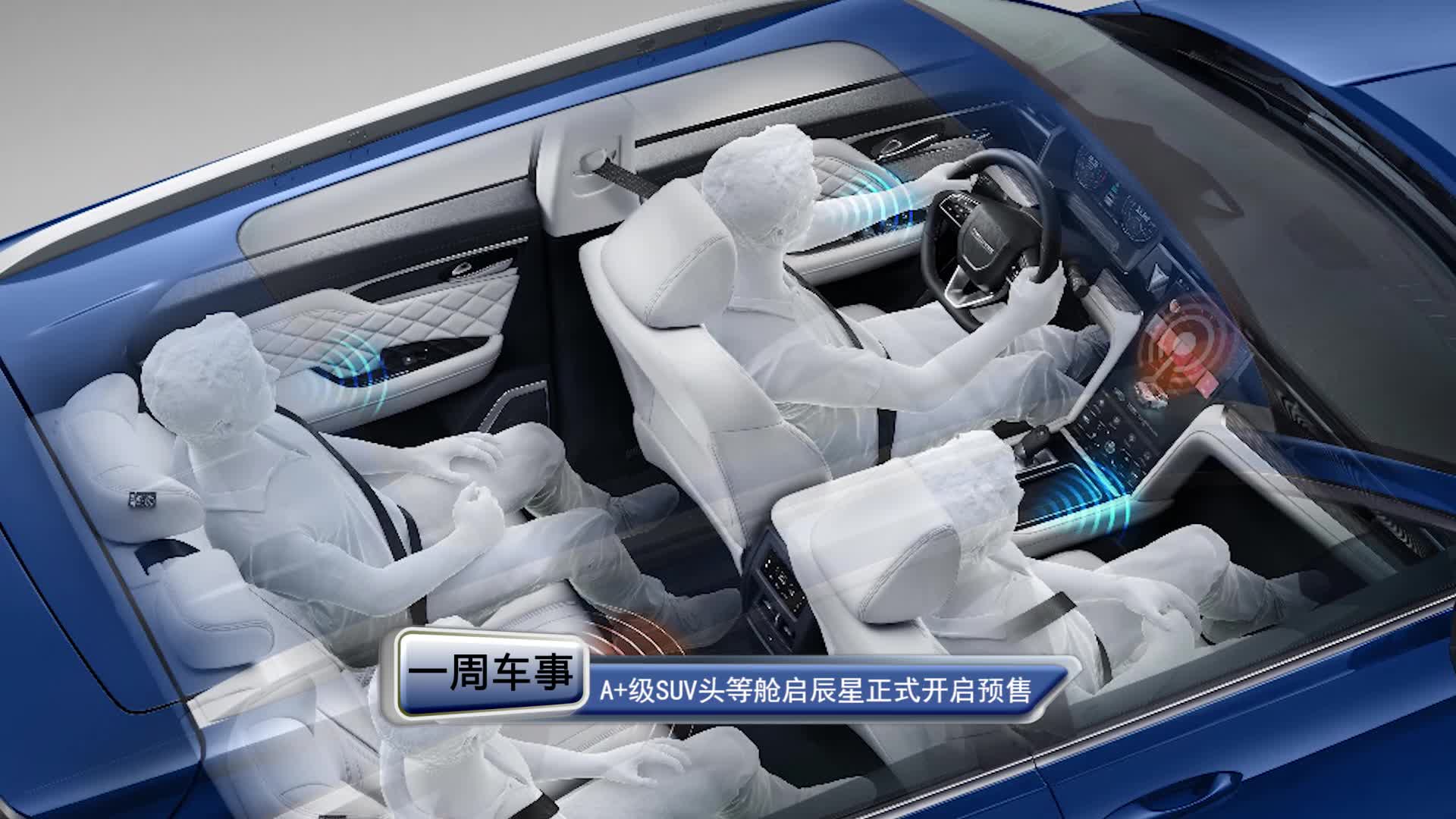 客户就是VIP | A+级SUV头等舱启辰星正式开启预售 售价11万元起