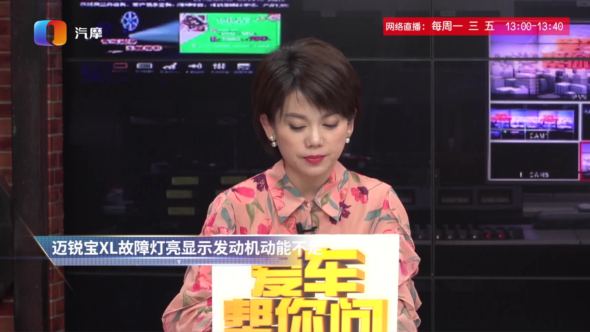 迈锐宝XL故障灯亮显示发动机动能不足是怎么回事？
