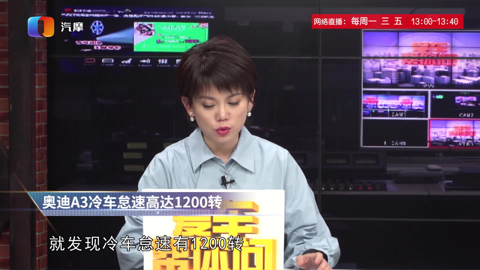 奥迪A3冷车怠速为什么高达1200转？