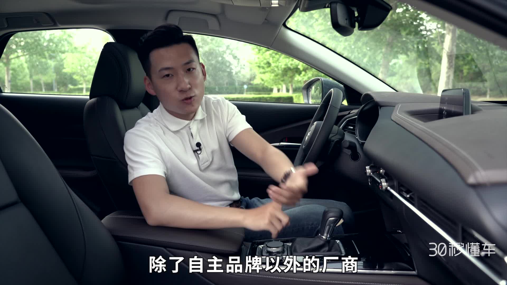 15万以内运动性无敌 2.0L自吸一点不落伍 马自达CX-30首测