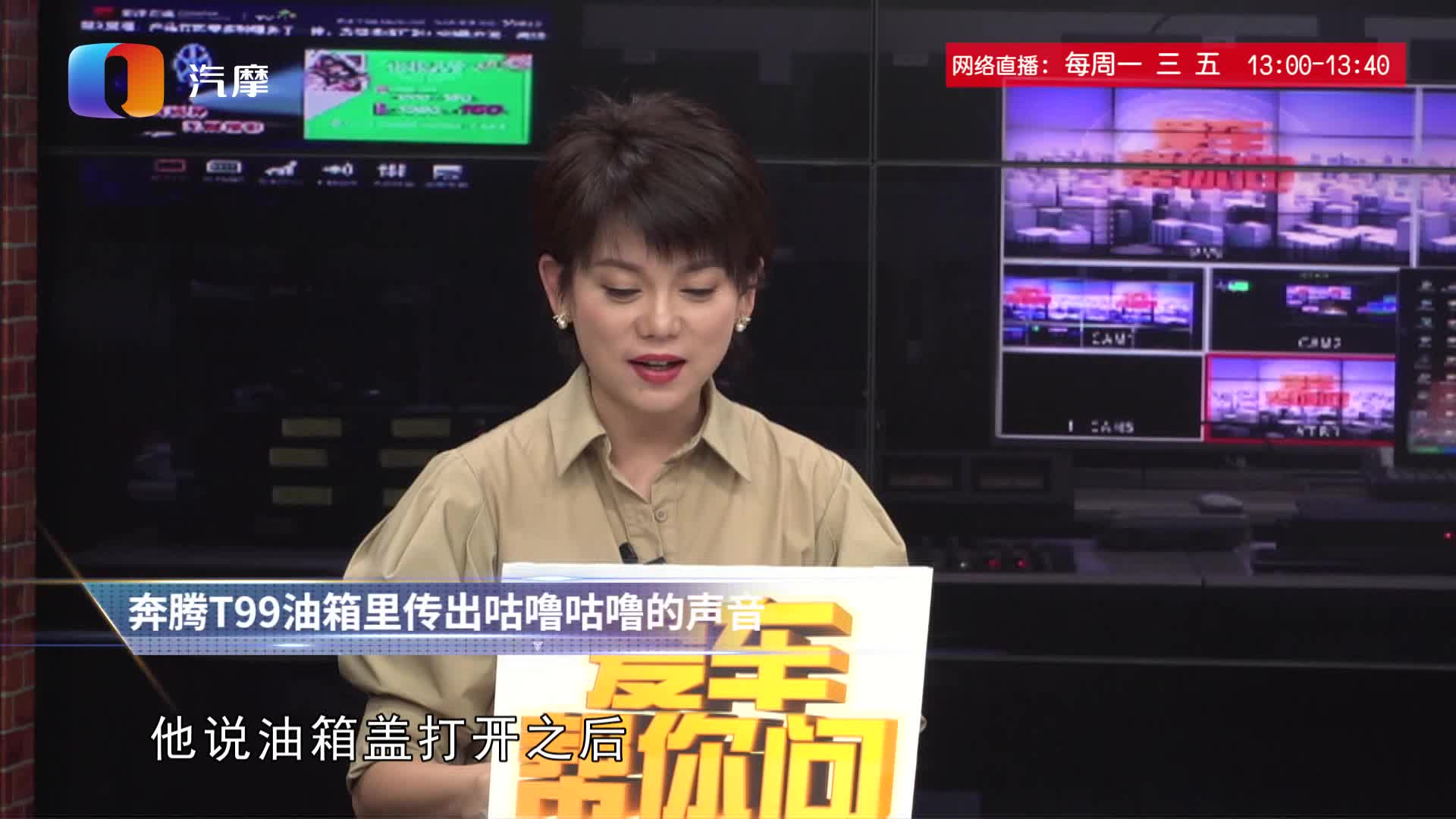 奔腾T99油箱里为什么发出咕噜咕噜的声音？