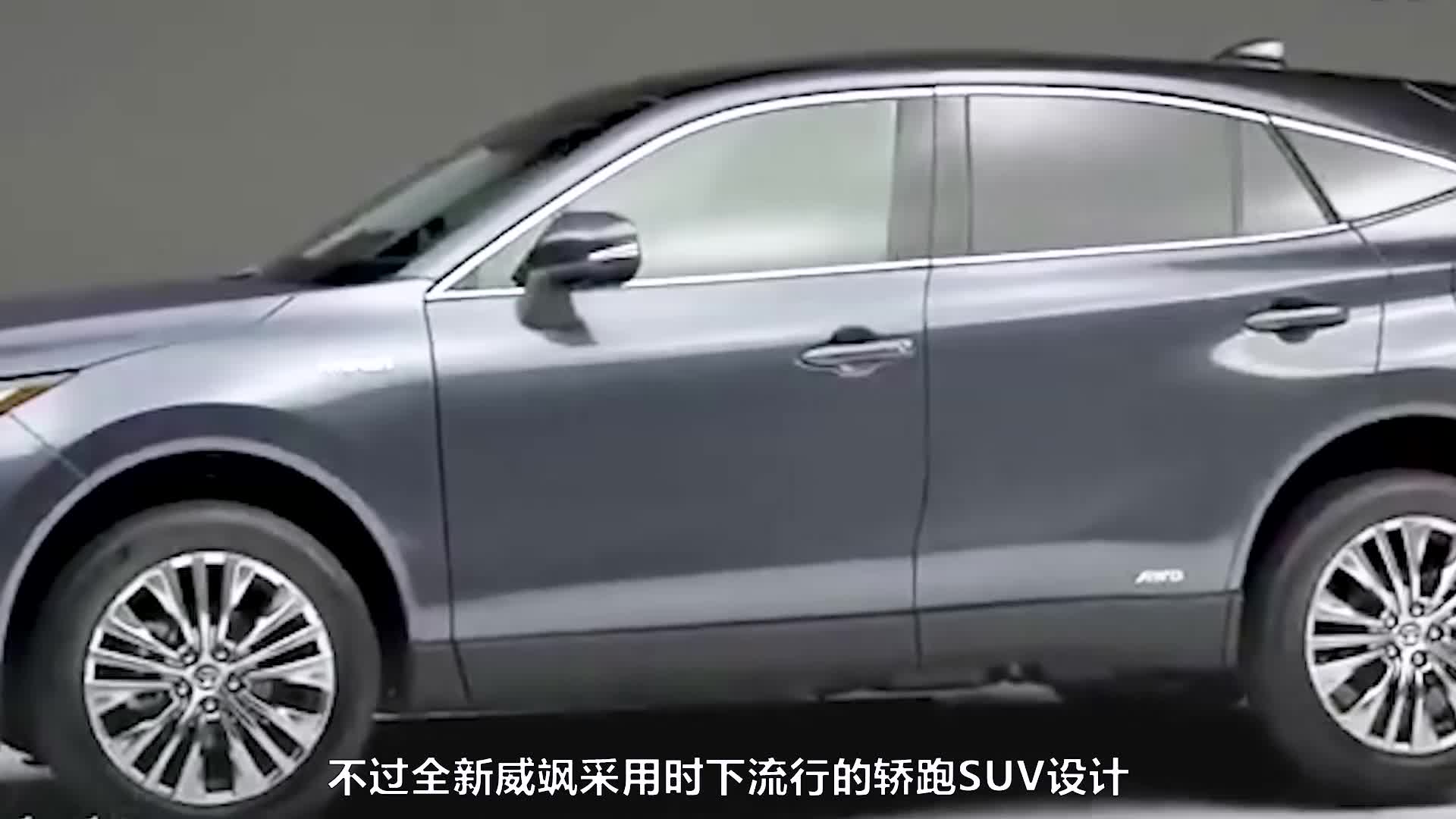 没上市就火了，丰田新车首秀，威飒和塞纳到有何魔力？