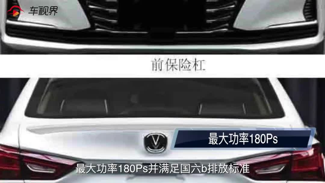长安锐程CC新车申报图曝光，马力增加/满足国六b排放标准