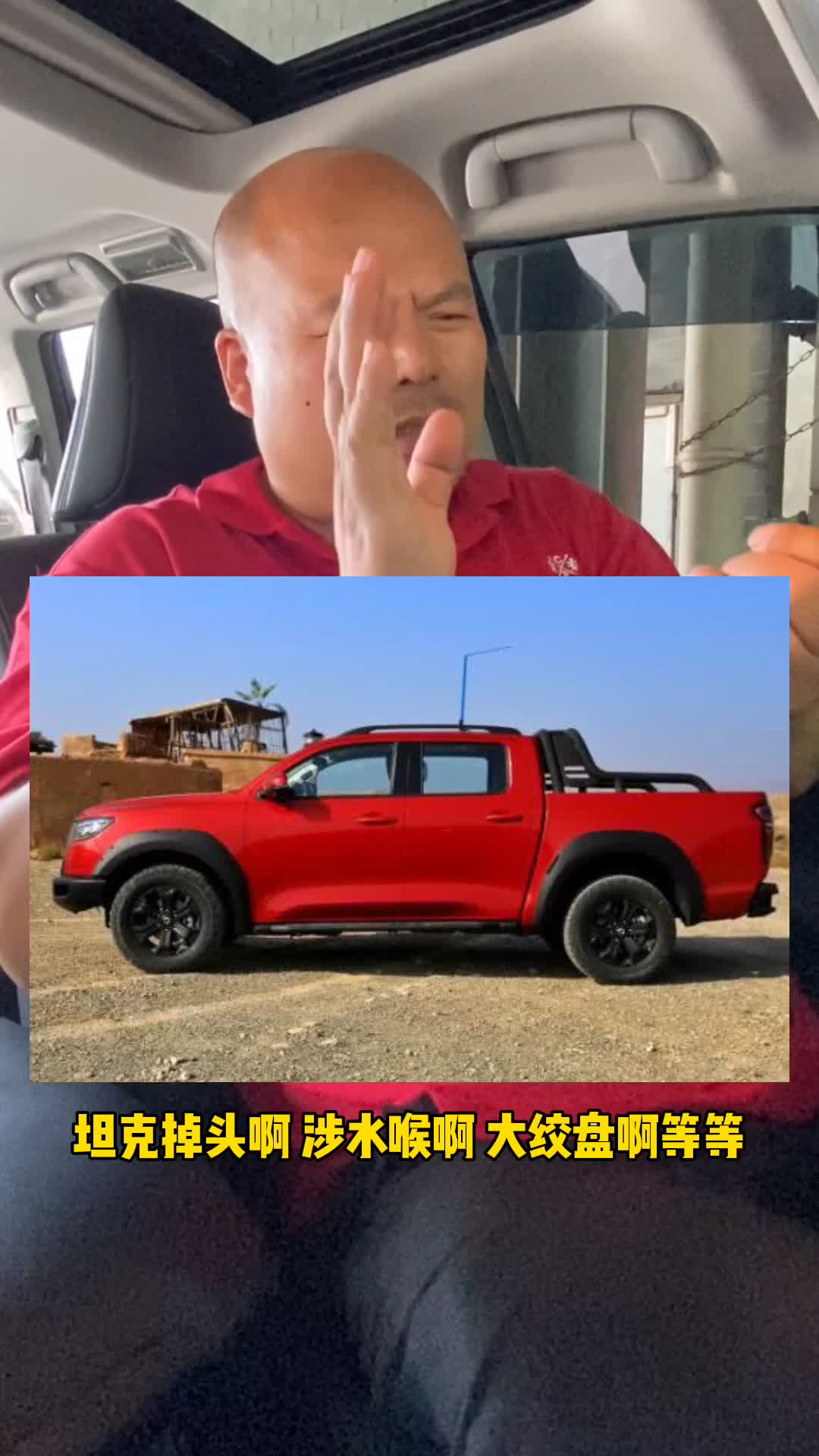 每日一车：武装到牙齿的皮卡！长城炮越野版