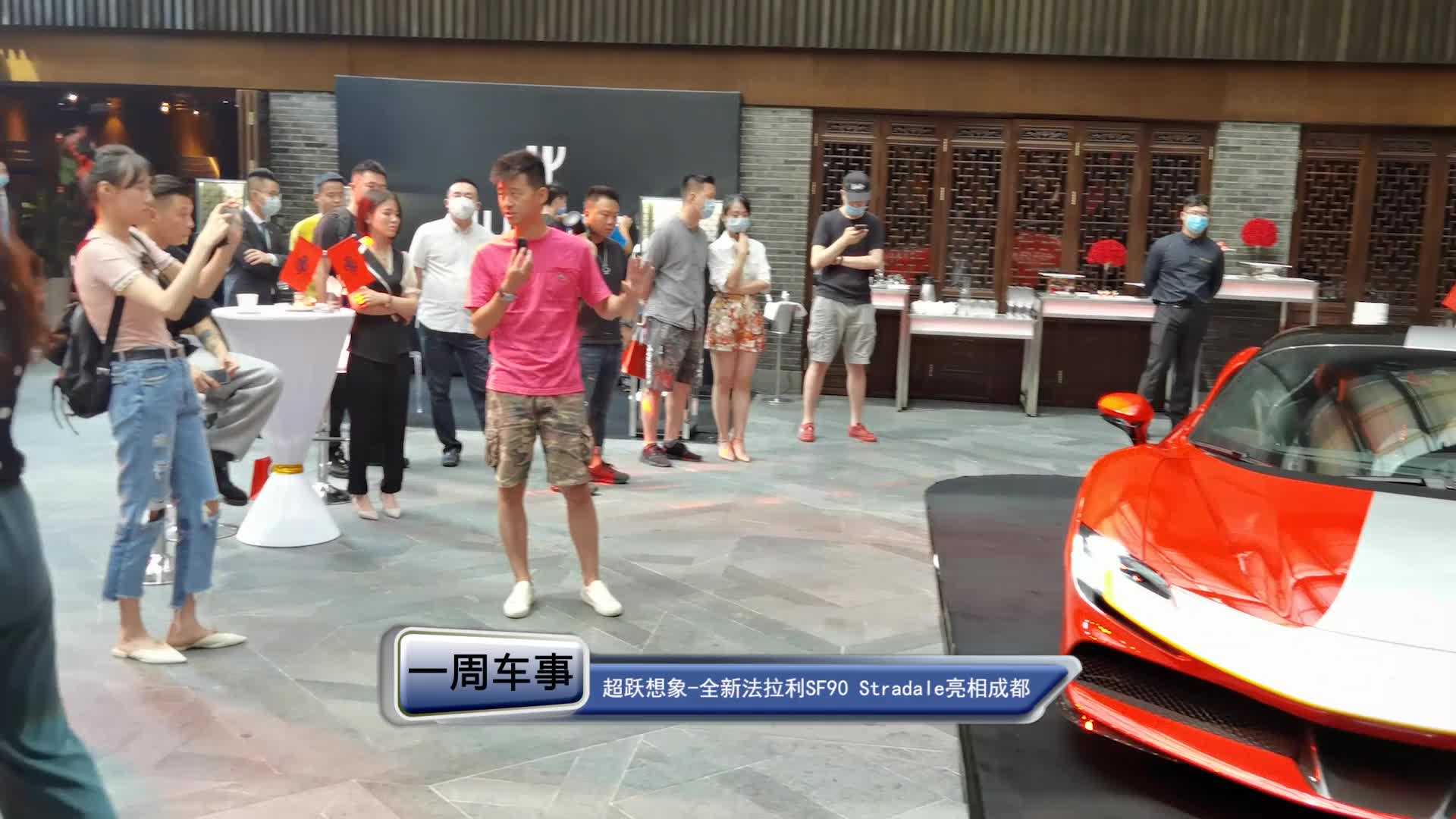 超“跃”想象全新法拉利SF90 Stradale亮相成都