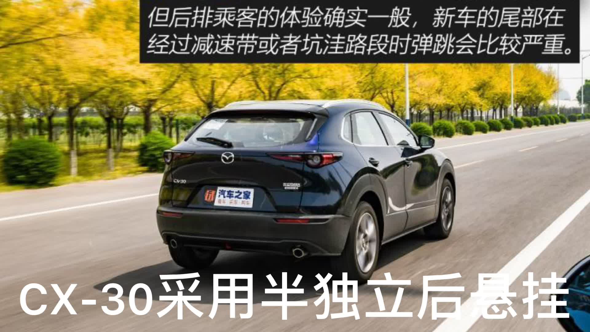 每日一车：马自达CX-30