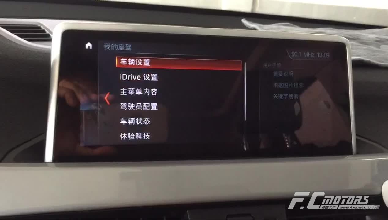 广州番禺宝马X1升级大屏导航系统，行车更方便