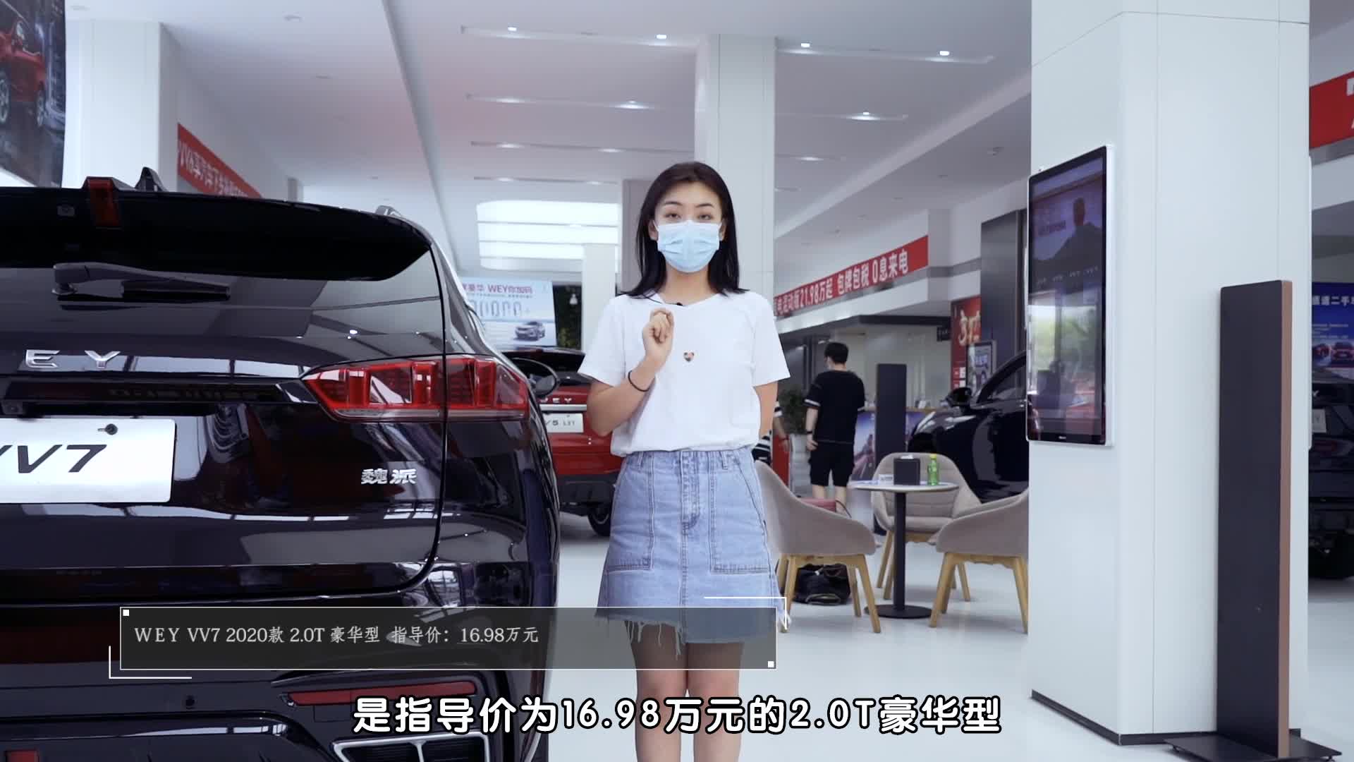 新车大真探：最美国产豪华车？WEY VV7当仁不让！