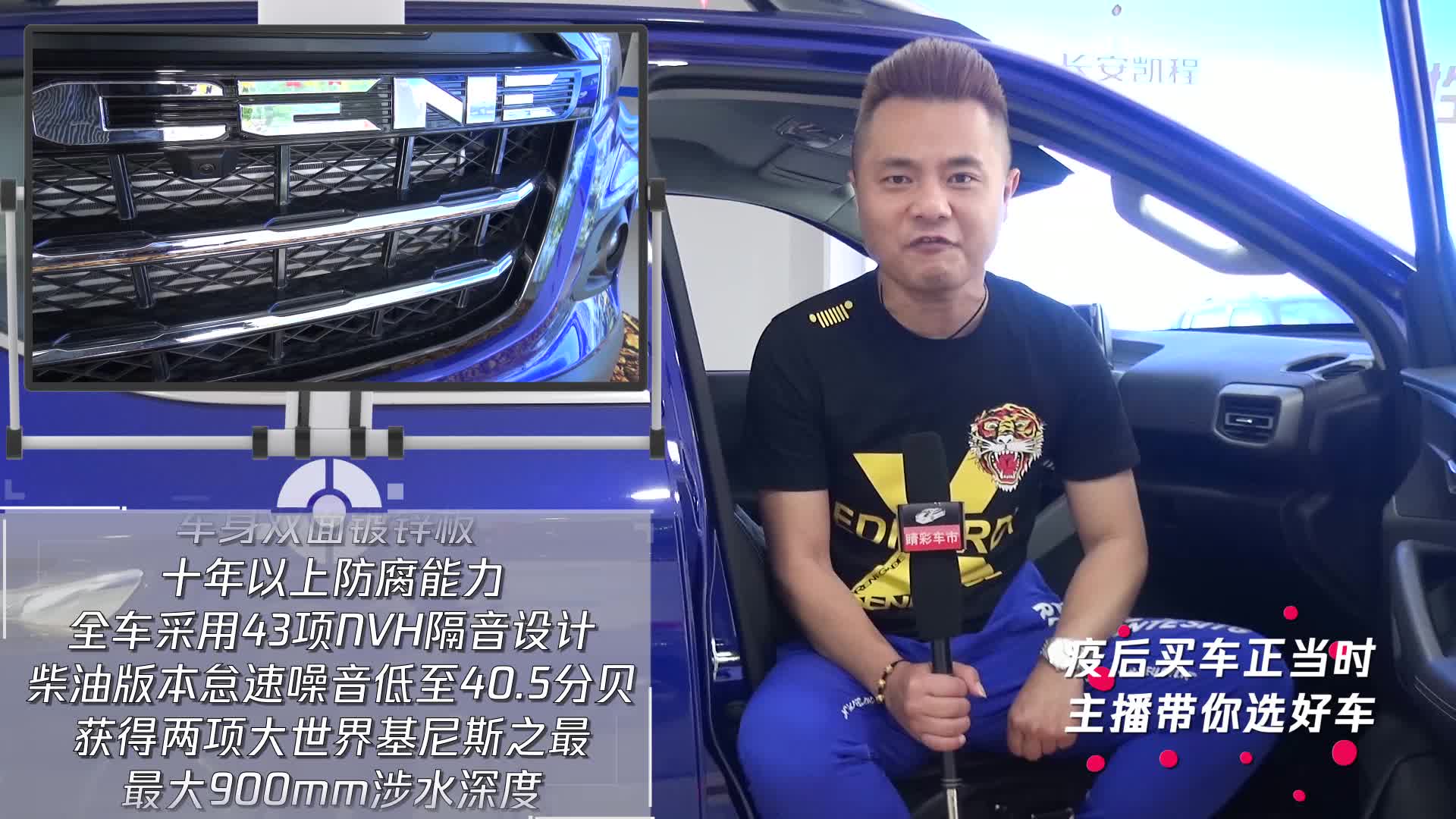 选高性能皮卡，先来看看长安凯程F70，国六版车型现已到店