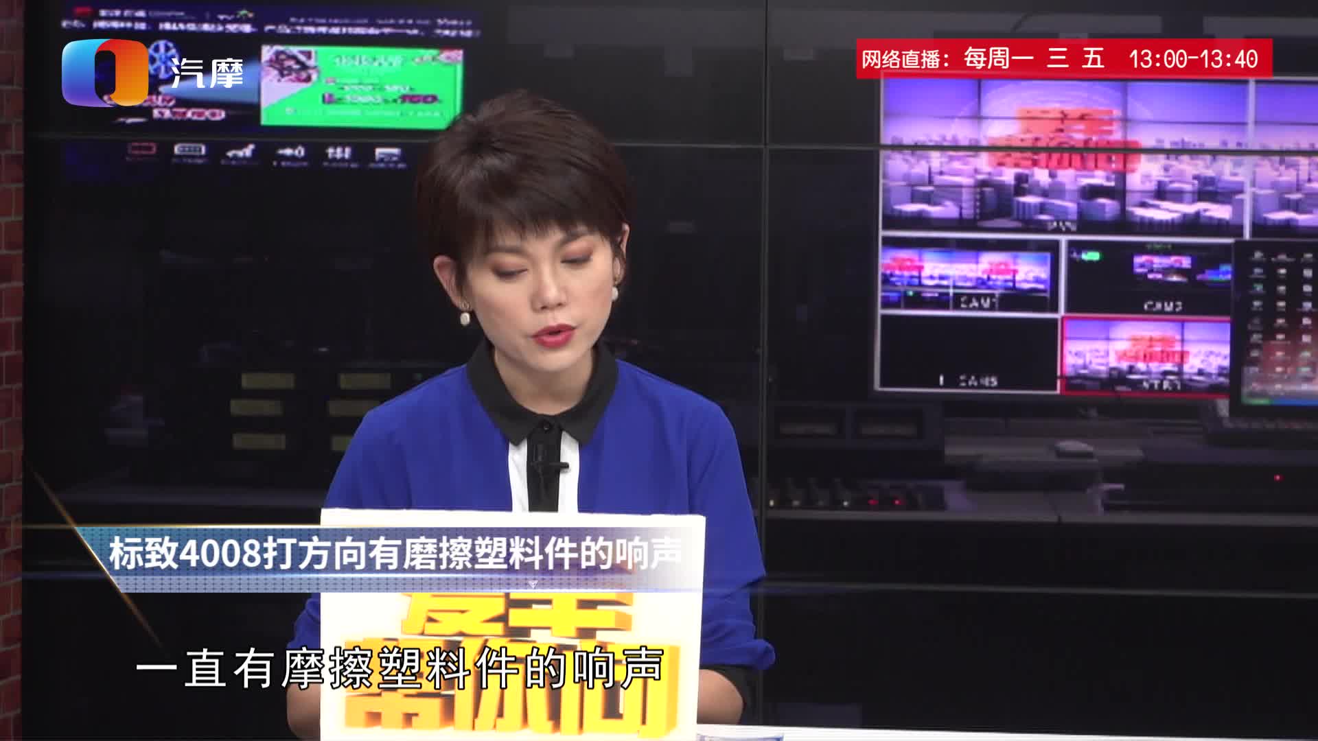 标致4008打方向为什么有摩擦塑料件的响声？