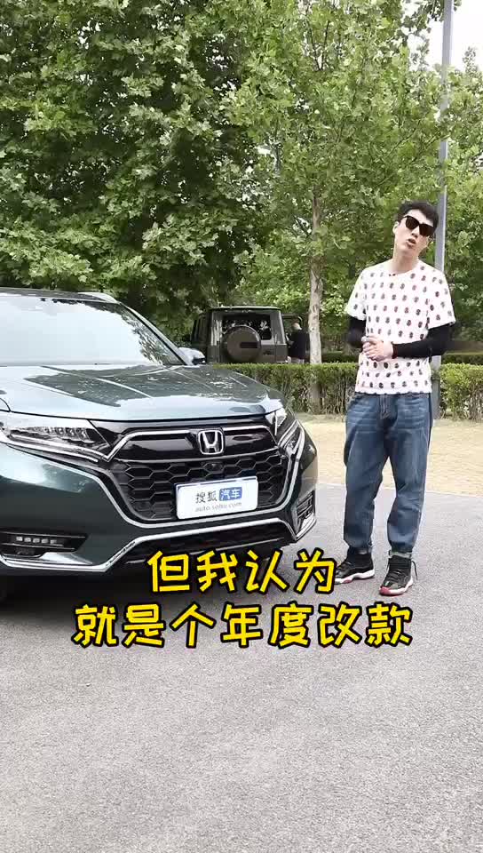 编辑部又来新车啦，2020款东风本田UR-V怎么样？#本田 #汽车