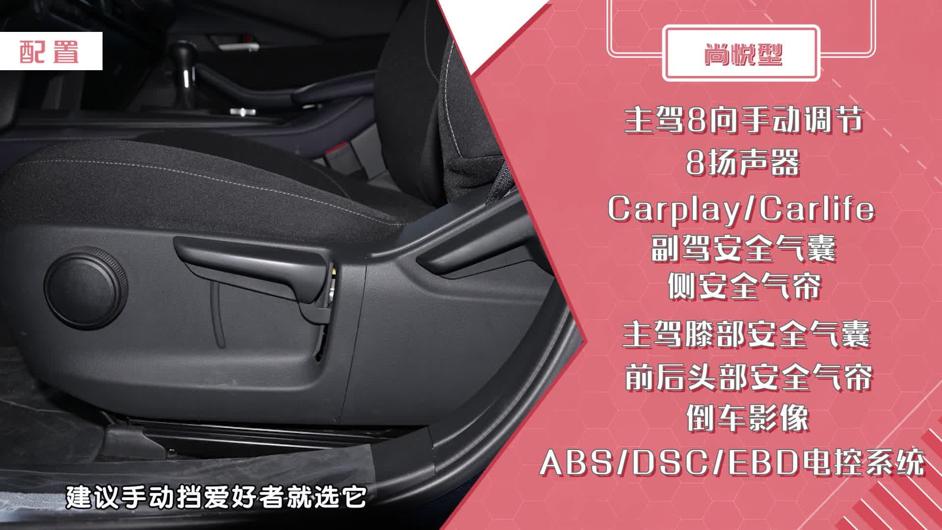 购车我帮你 马自达CX-30：两厢、2.0L、还是手动挡！