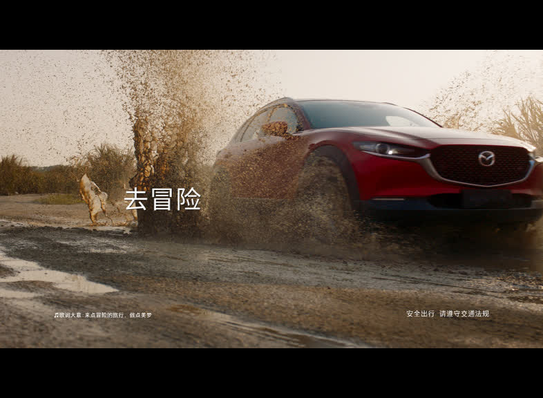 长安马自达CX-30宣传视频