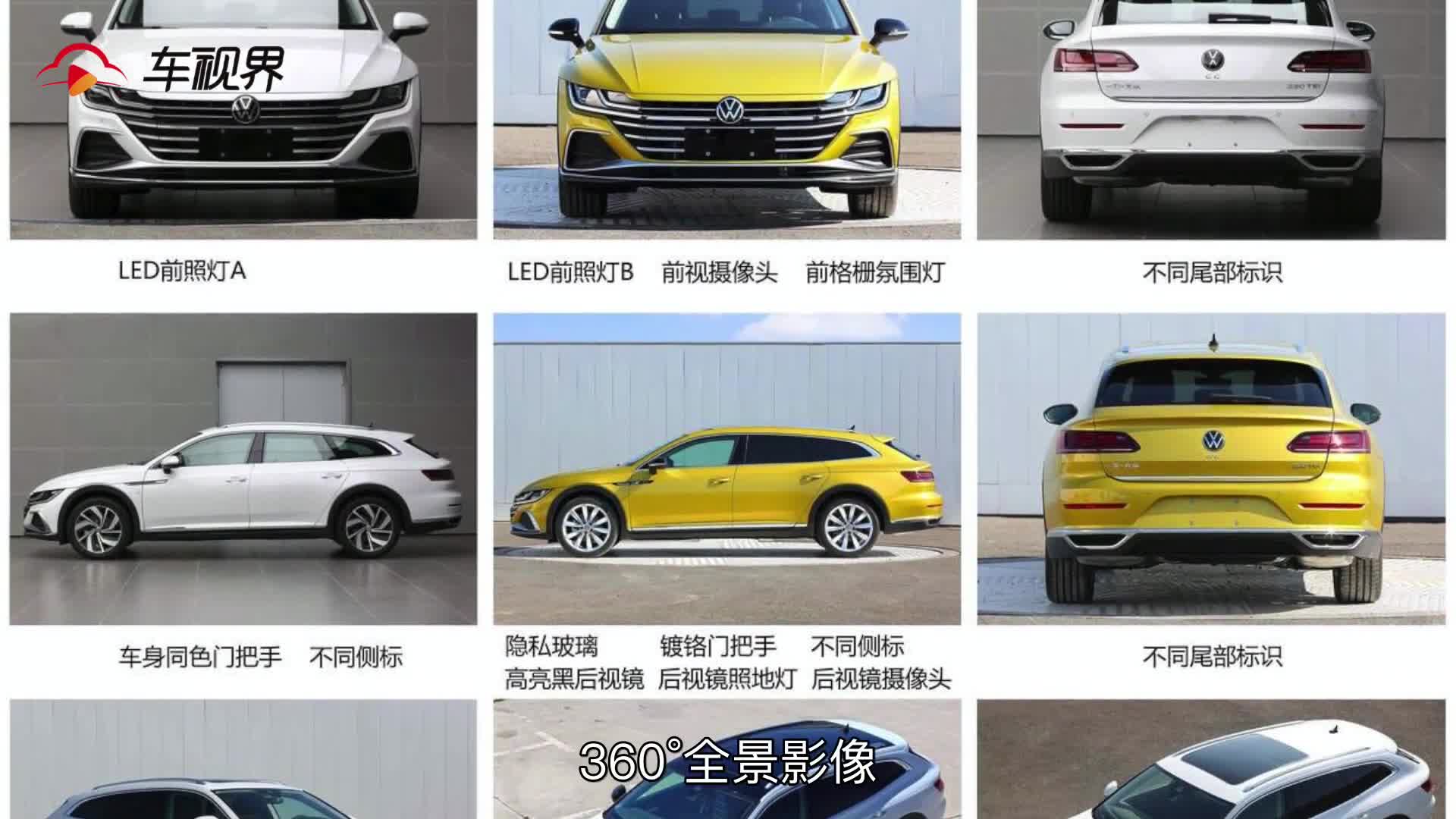大众CC猎装版申报图曝光，与CLS同款溜背设计，配置更加丰富