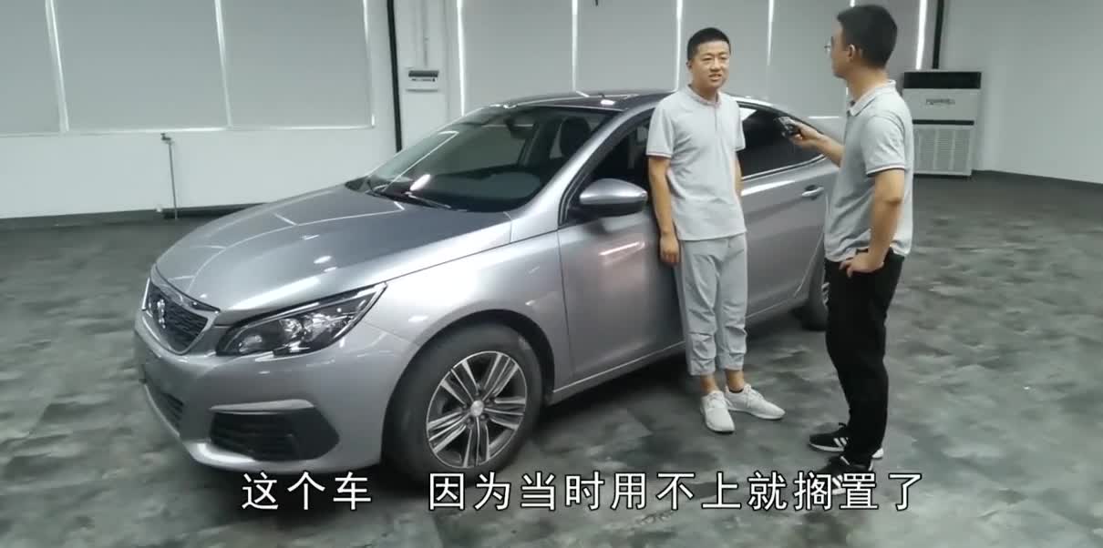 5万多就能买到3年车龄的标致308，买家坦言性价比真高，非常喜欢