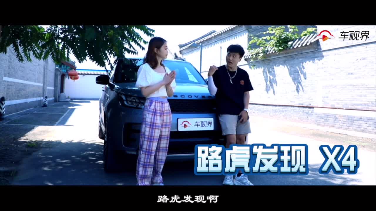 买车要求多太让人生气！除了路虎发现也只有它符合？