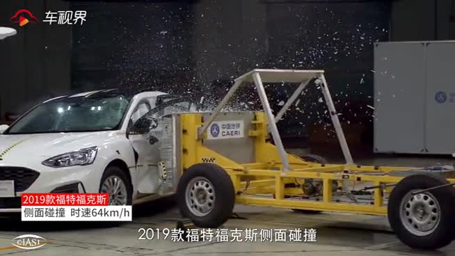 2019款福特福克斯侧面碰撞成绩尚可，车身侵入量比较深