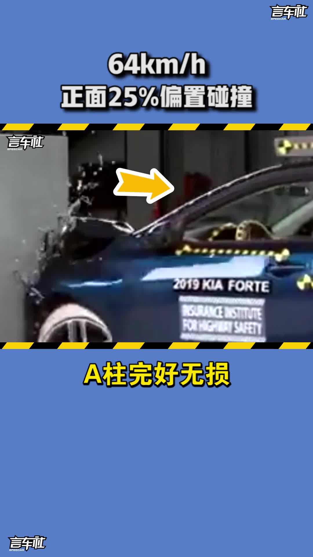 起亚K3碰撞测试：海外K3全绿飘过，安全性出乎我的意料