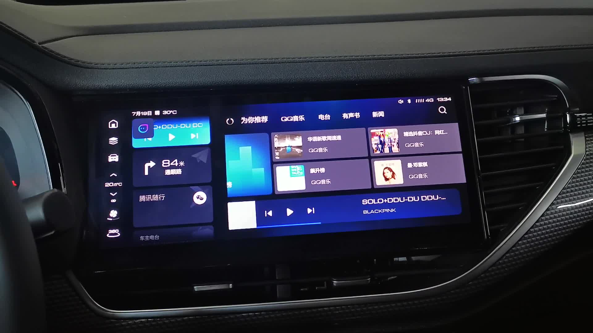 2021款哈弗F7、F7x语音操作功能