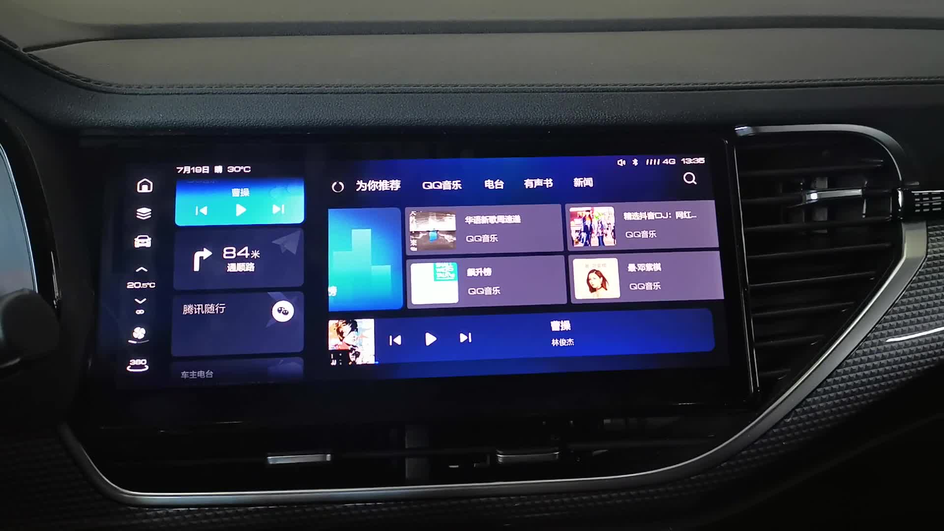 2021款哈弗F7、F7x语音操作