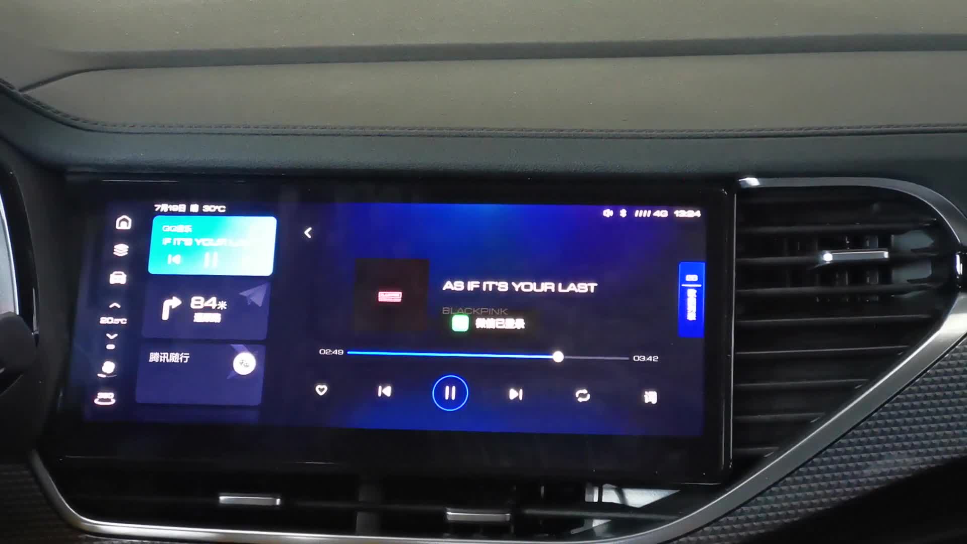 2021款哈弗F7、F7x语音接收微信