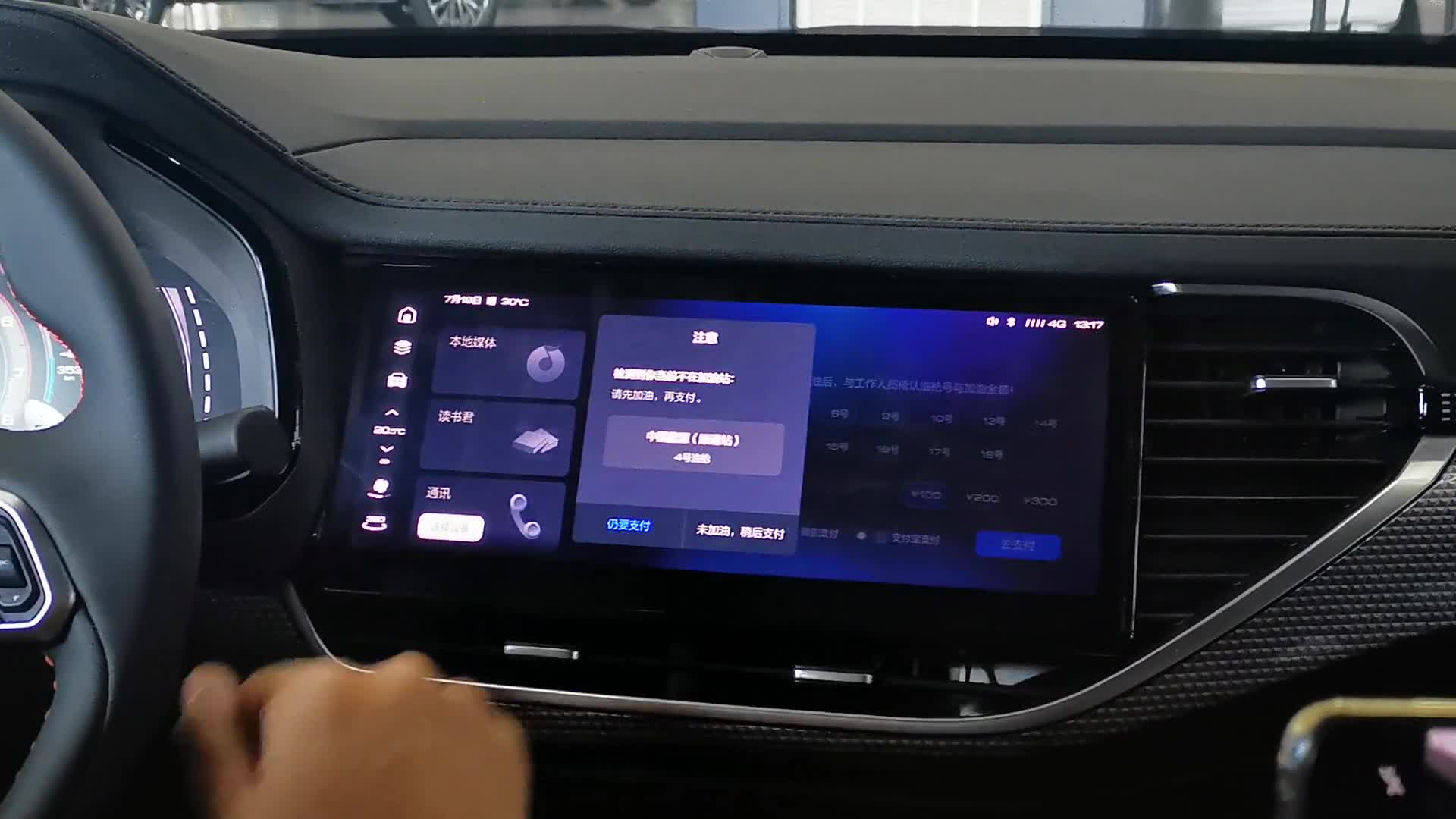 2021款哈弗F7、F7x出行服务管家