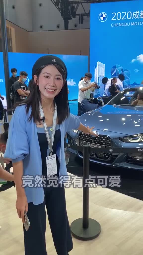 2020成都国际车展，全新宝马4系来了，买家秀你可要想好哦