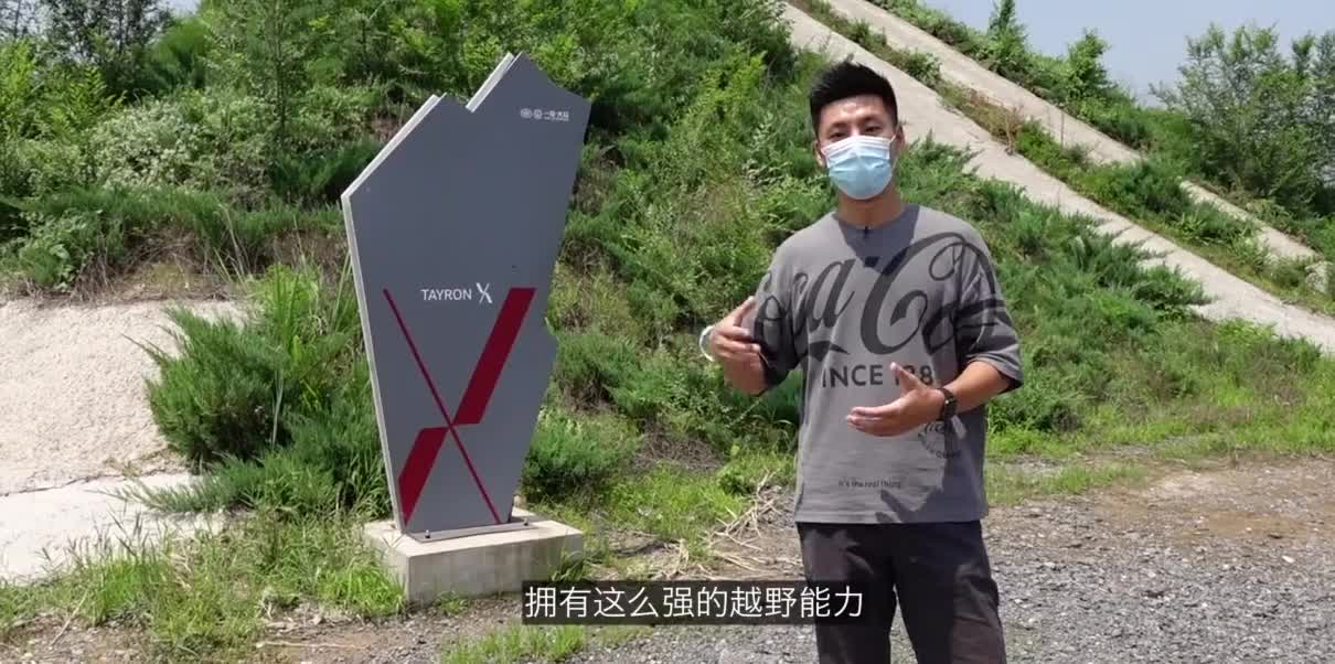 能越野能跑山，试一汽大众探岳X【观冬煮轻体验】