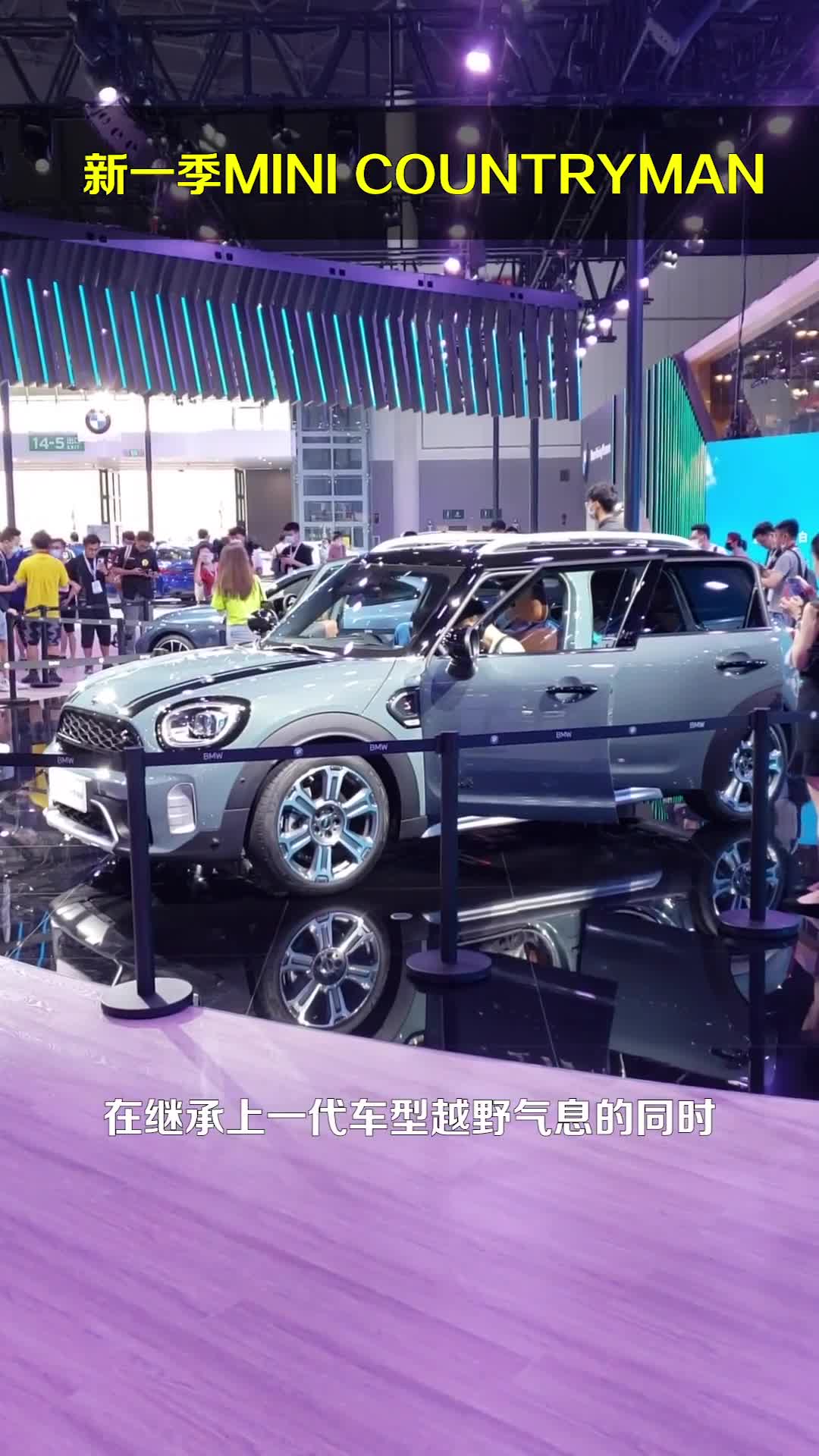 新一代宝马 mini countryman亮相成都车展