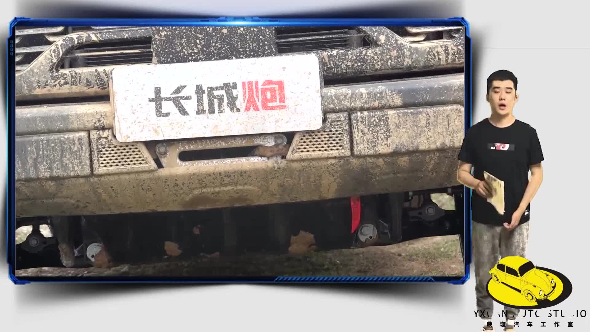 【越级对比】福特 F-150 对比 长城炮越野炮 谁更拉风？