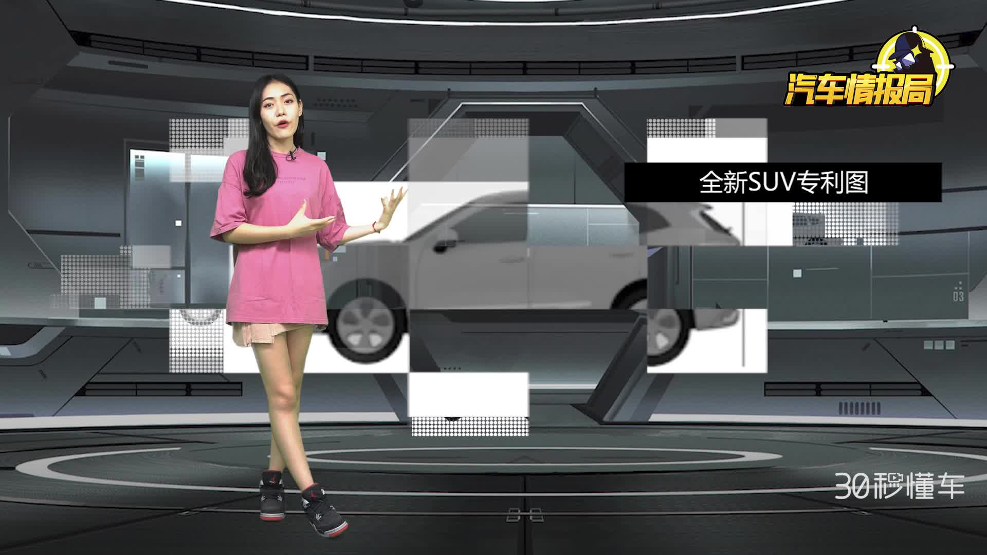 哈弗F系全新SUV曝光 比亚迪宋MAX新款配置大幅升级 | 情报局