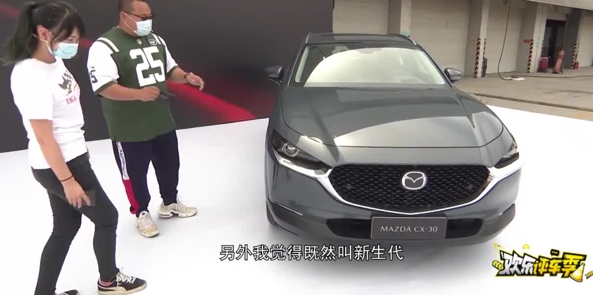 马自达CX-30 7G解读