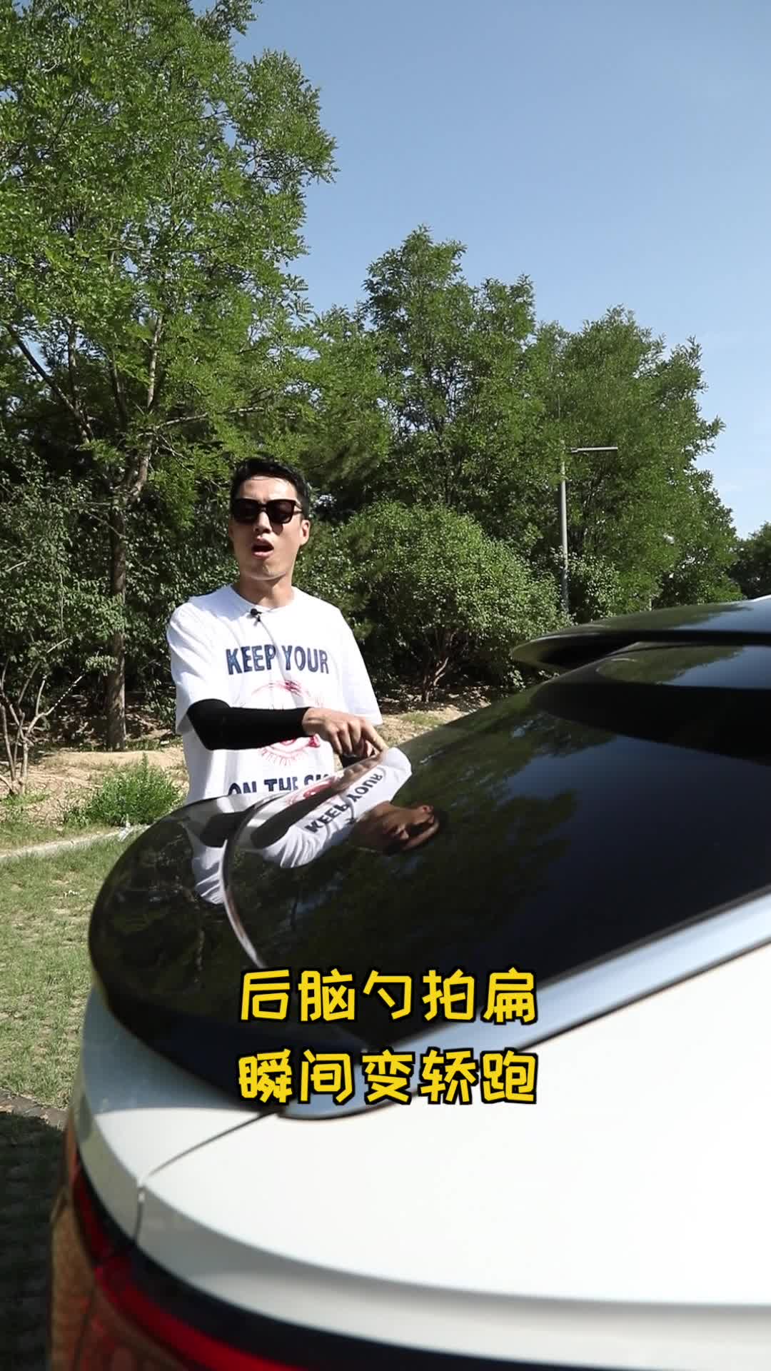 编辑部又来新车啦 一汽-大众探岳X ，一拍后脑勺，SUV变超跑？#汽车