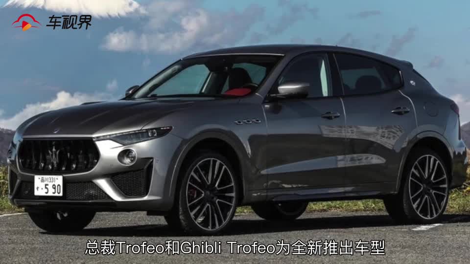 玛莎拉蒂将推3款Trofeo车型，换大排量发动机